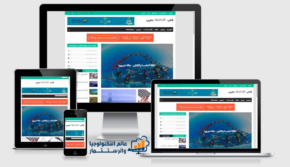 قالب Newser معرب
