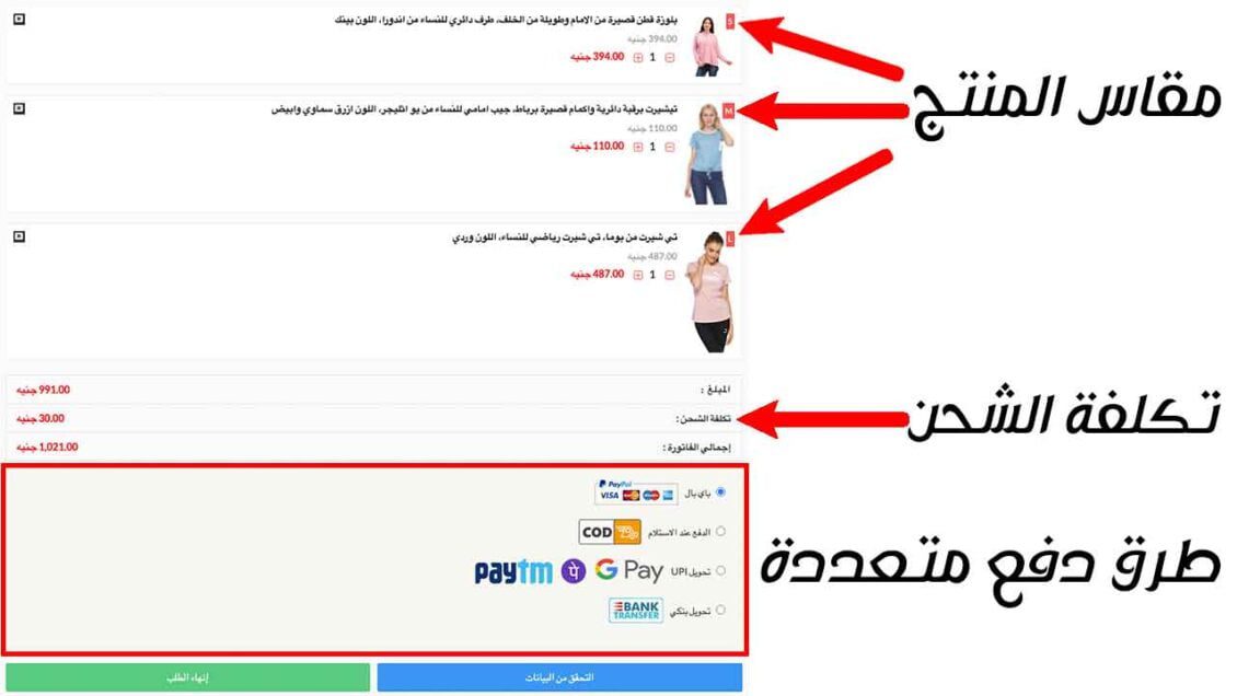 الميزات المدفوعة قالب سورا كارت