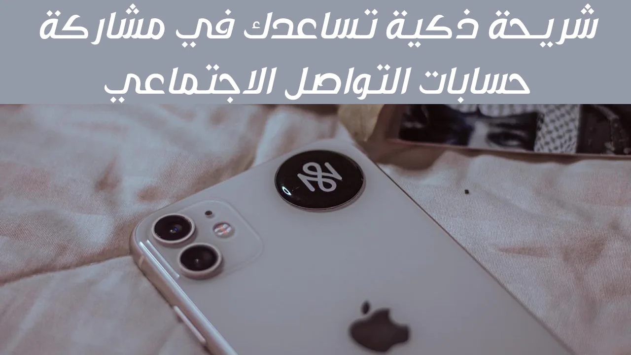ان ايت تاغ N8TAG