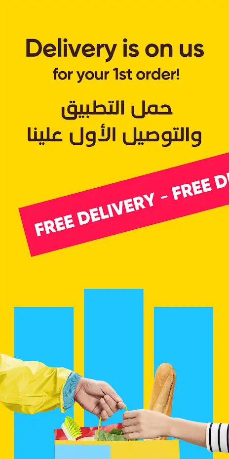 تحميل تطبيق Hungerstation