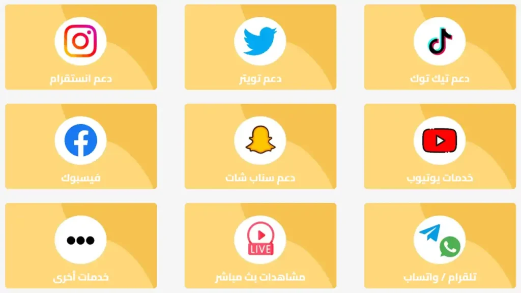 خدمات دعم ستور
