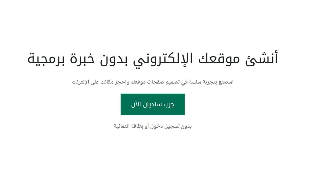 تعريف بموقع سنديان