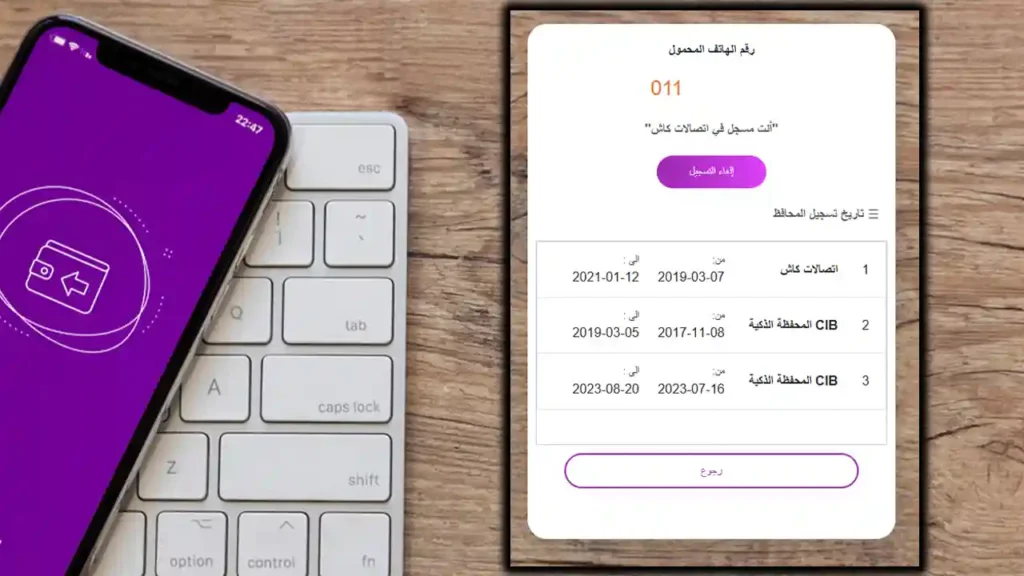 المحافظ الإلكترونية