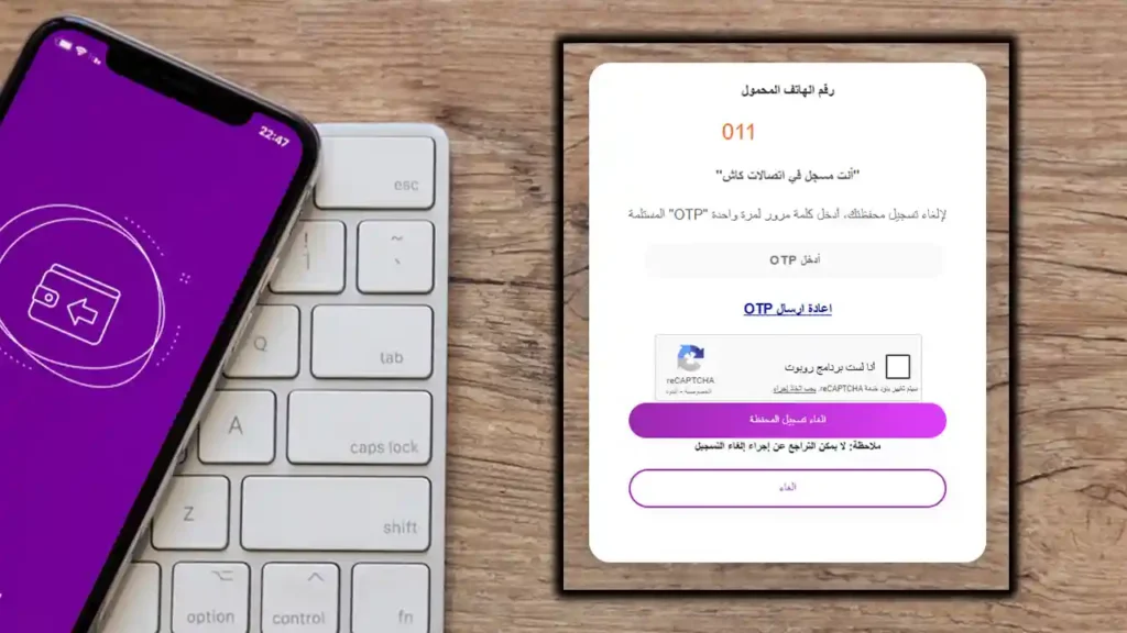 قفل المحافظ الإلكترونية