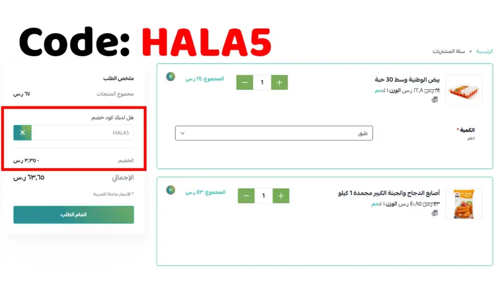 كود خصم ثلاجة دبي