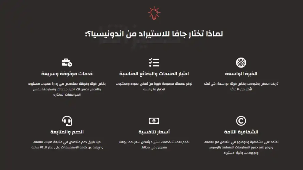 مزايا موقع JAVAIMPORTS